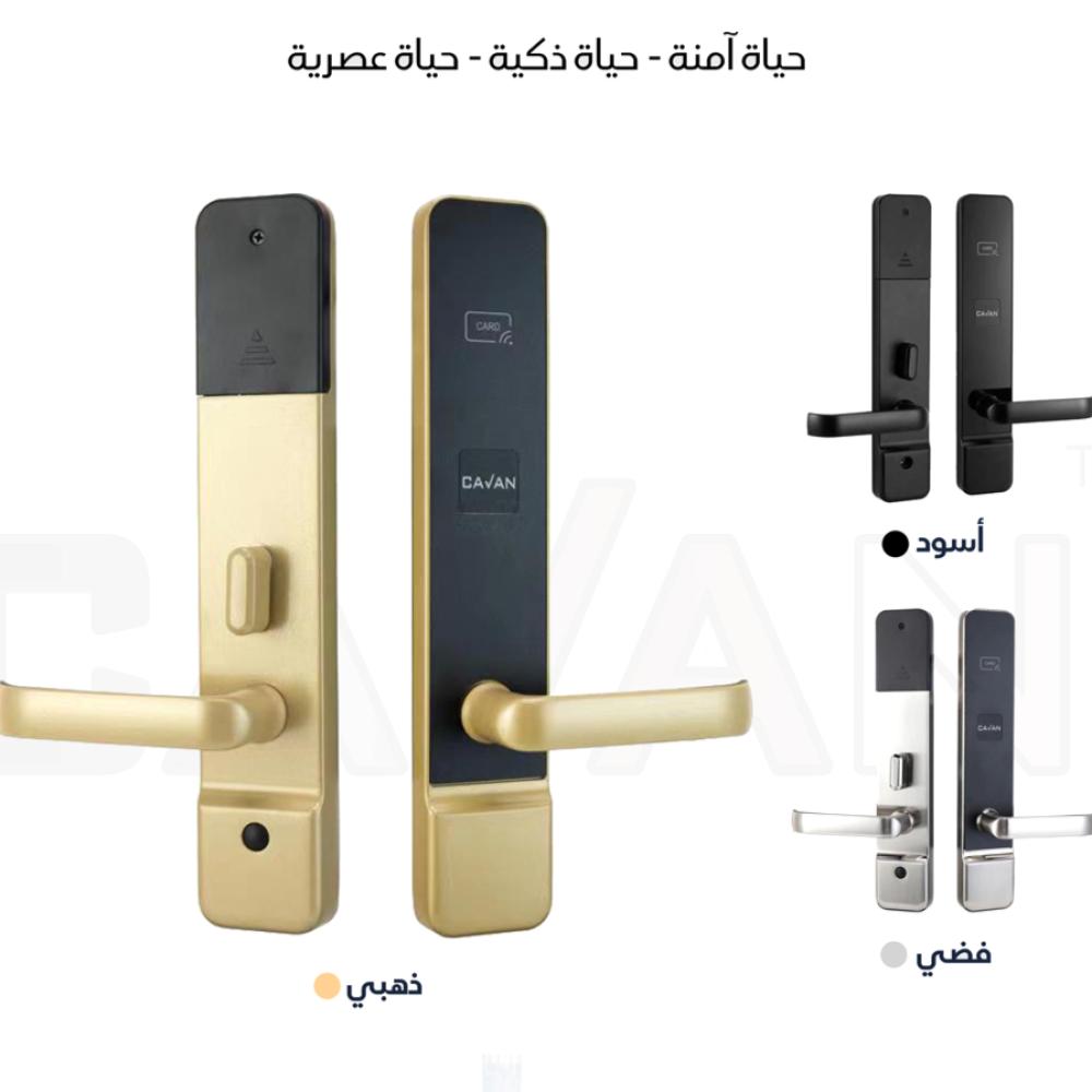 قفل فندقي إلكتروني كافان 9960 ذهبي