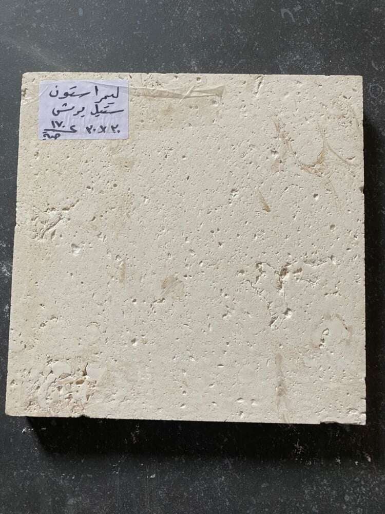 حجر ليميرا طبيعي بفرشاة فولاذ 30×30 سم كوفي لامع