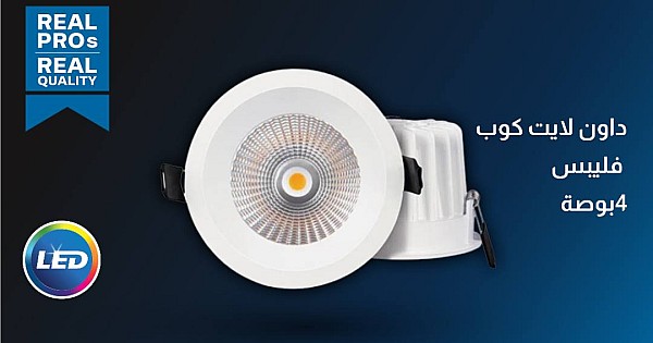 داون لايت كوب دفن ( 4 بوصة - 10 سم ) 10 واط لون الانارة شمسي كريمي فيليبس