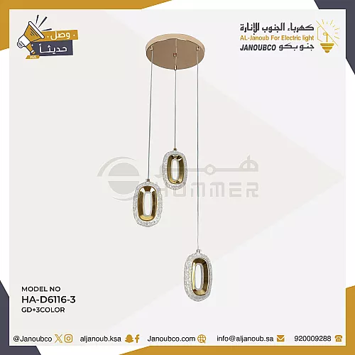علاقي مودرن ذهبي لون الانارة 3اضاءات 115 واط