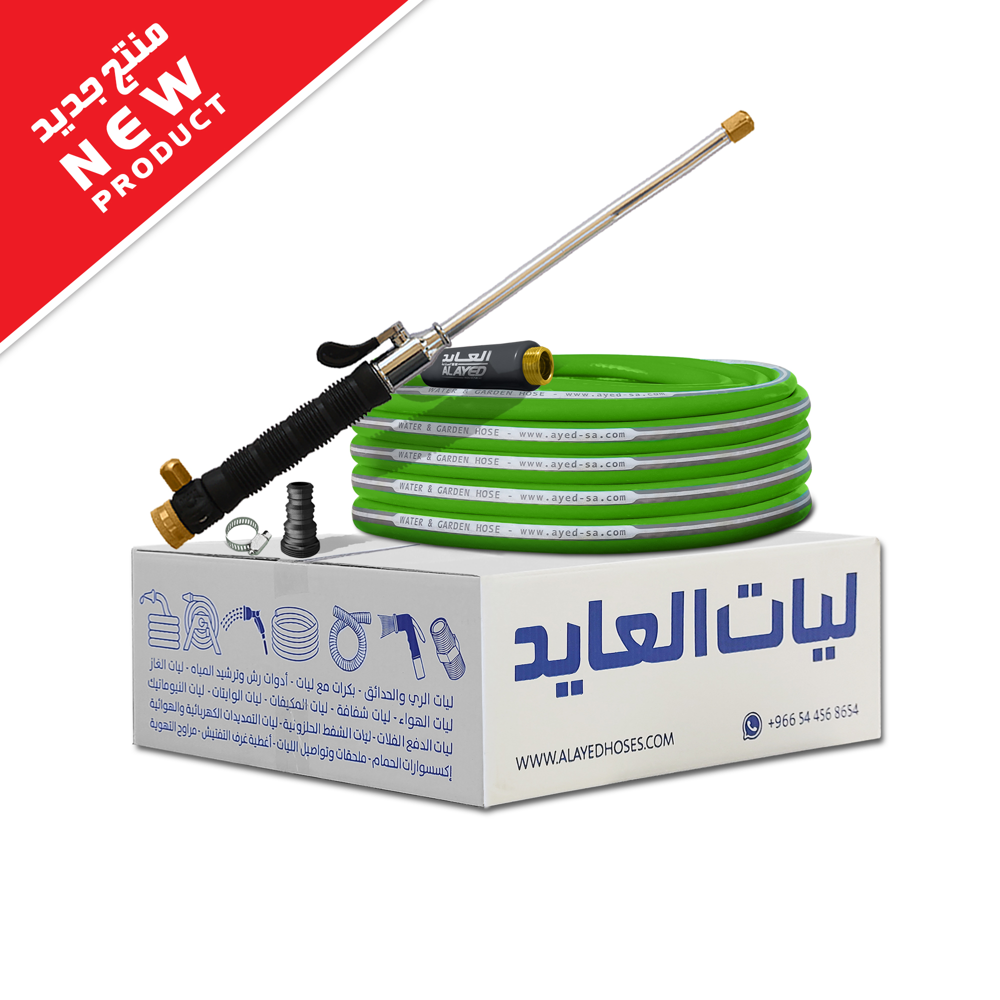 طقم ماء وحدائق 16 ملم 30 متر مع باورجيت 40 سم