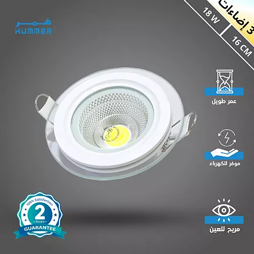 كشاف دفن لون الانارة 3اضاءات متعددة 16 سم جرم شفاف 18 واط