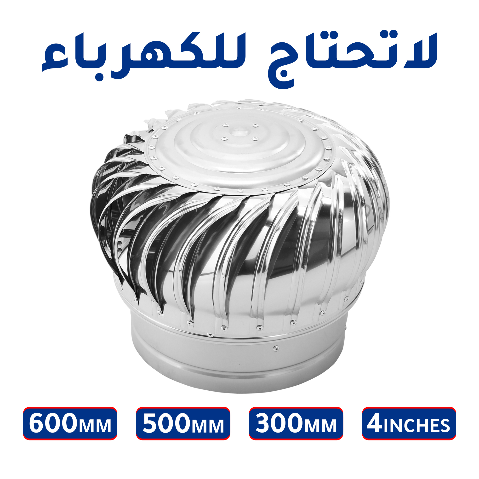 مروحة تهوية وتبريد 4 بوصة