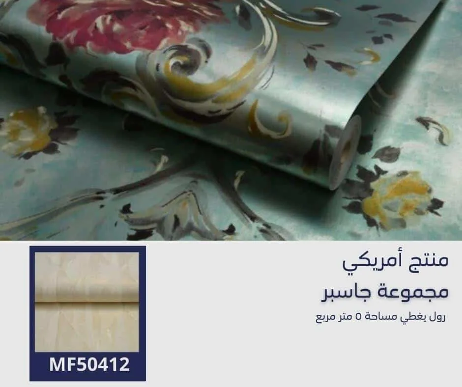 ورق جدران أمريكي جاسبر موديل 50304 - صفحة 14 ميتاليك
