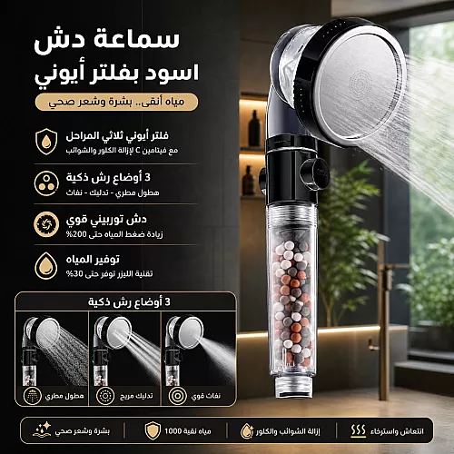 طقم سماعة دش مع هوز ستانلس ستيل مدور مودرن كروم