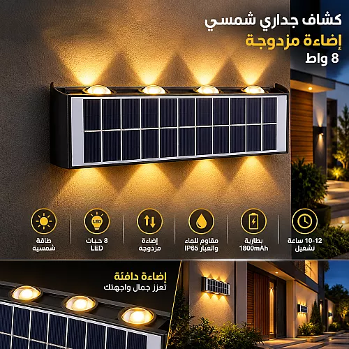 كشاف خارجي يعمل بالطاقة الشمسية اسود لون الانارة ابيض بقدرة تصل حتى 1000 واط