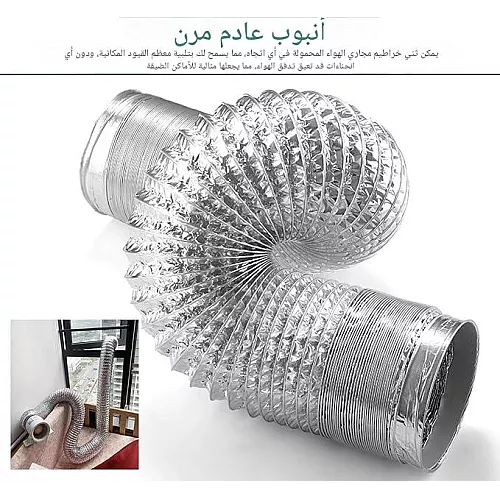 خرطوم مجرى هواء دكت مرن مخرج قطر: 4 بوصه 10 سم - طول 2 متر يتمدد