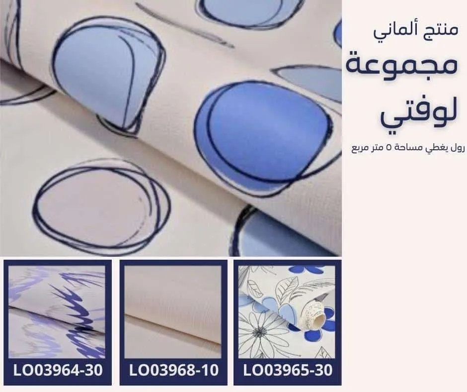 ورق جدران ألماني لوفتي 03969/30