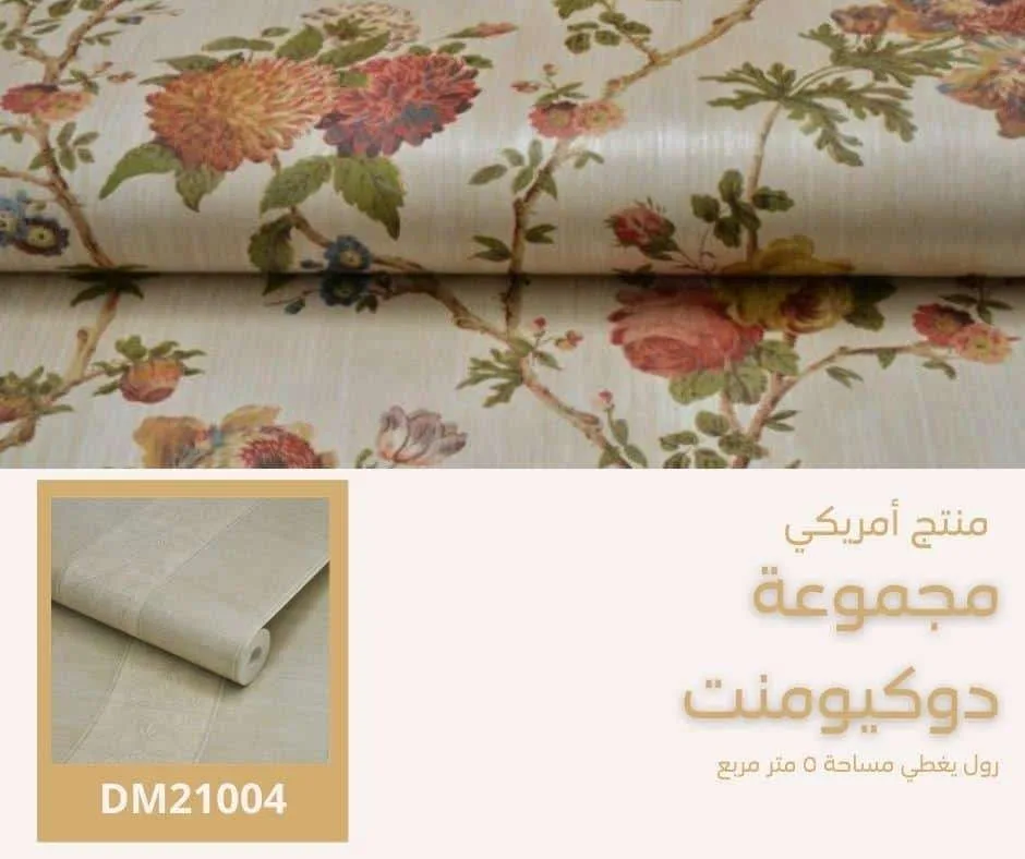 ورق جدران أمريكي دوكيومنت 20106 - صفحة 45
