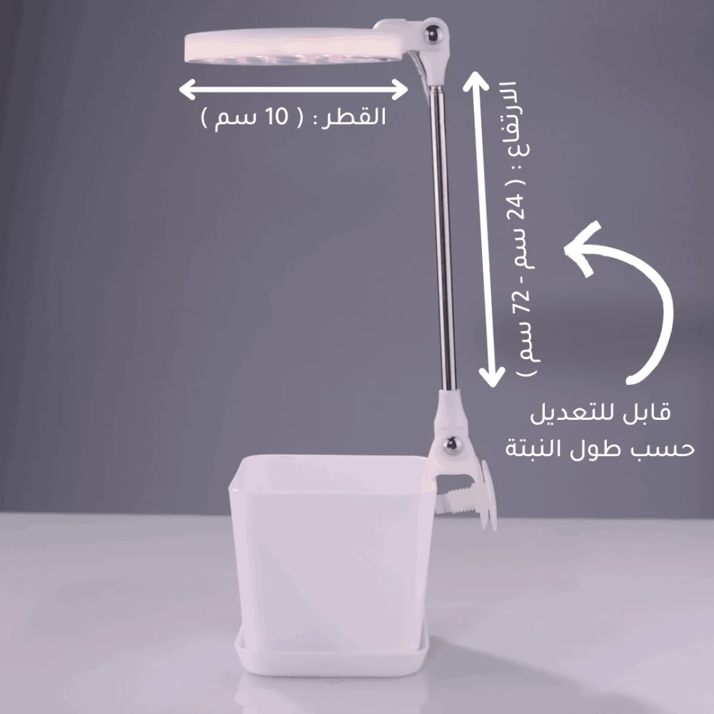 إضاءة نبات Grow light