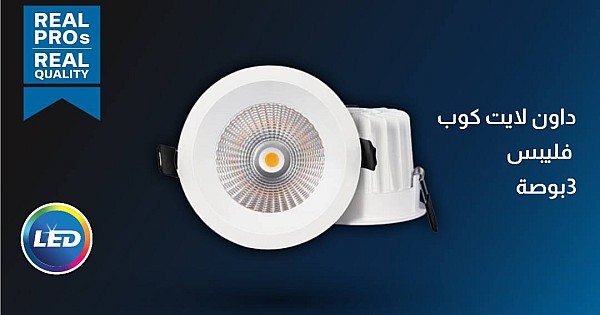 داون لايت كوب دفن ( 2.5 بوصة - 7 سم ) 7 واط لون الانارة اصفر فيليبس