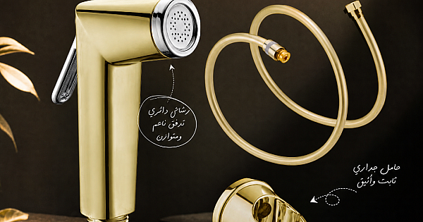 شطاف دائري قلب نحاس داخلي ذهبي مطفي مع هوز مطاطي 120 سم