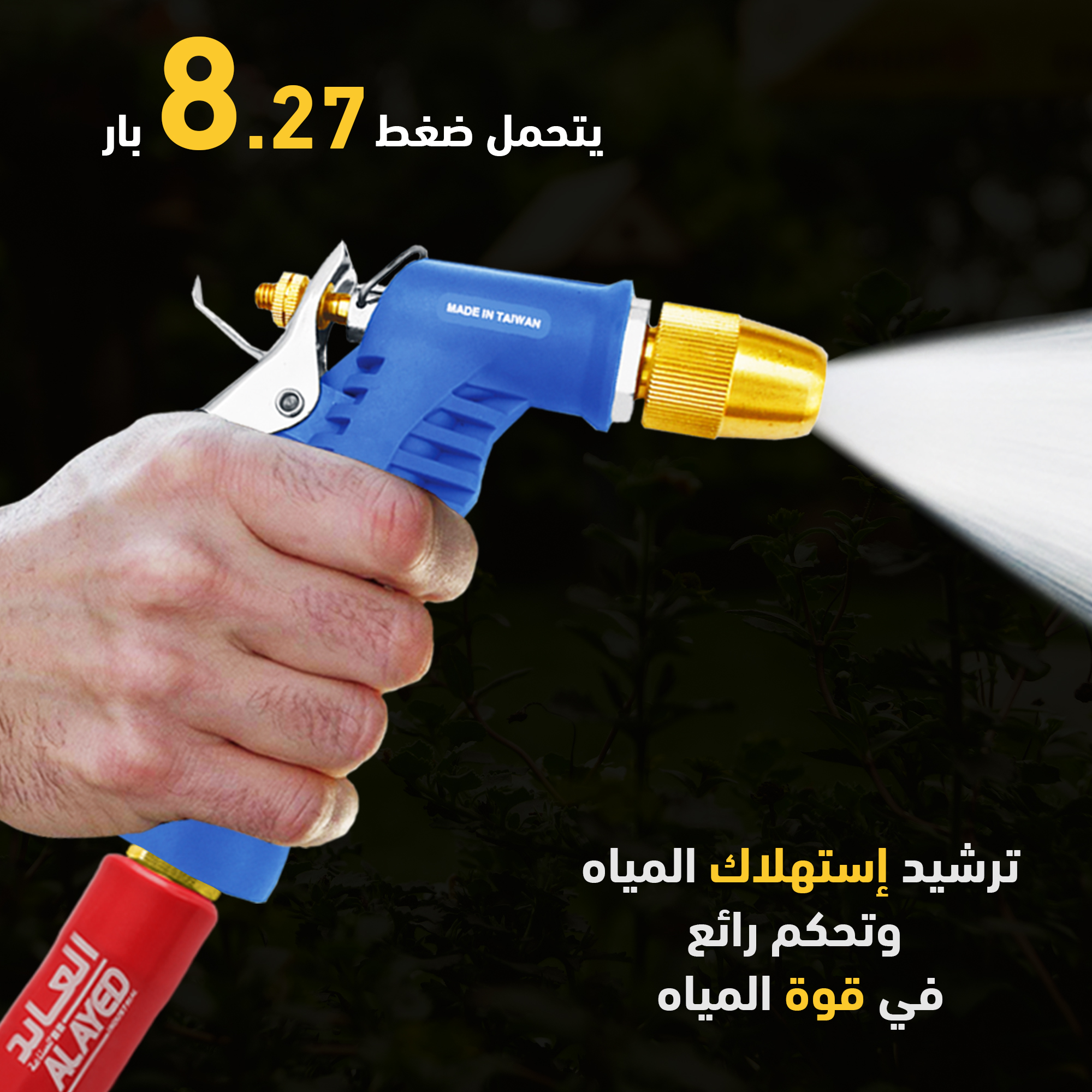 طقم ماء وحدائق 16 ملم 30 متر مع مسدس أزرق