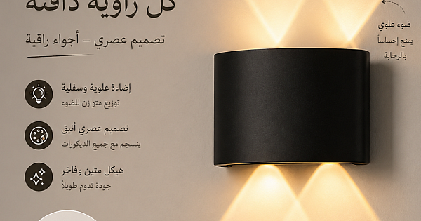 إضاءة جدارية خارجية لون أسود لون الانارة اصفر 4 عدسات LED المينيوم