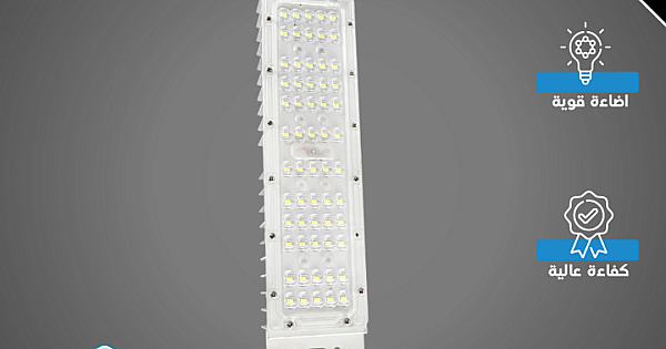 كشاف LED خارجي مخصصة للاعمدة و المحطات 50 واط لون الانارة شمسي كريمي 4000K