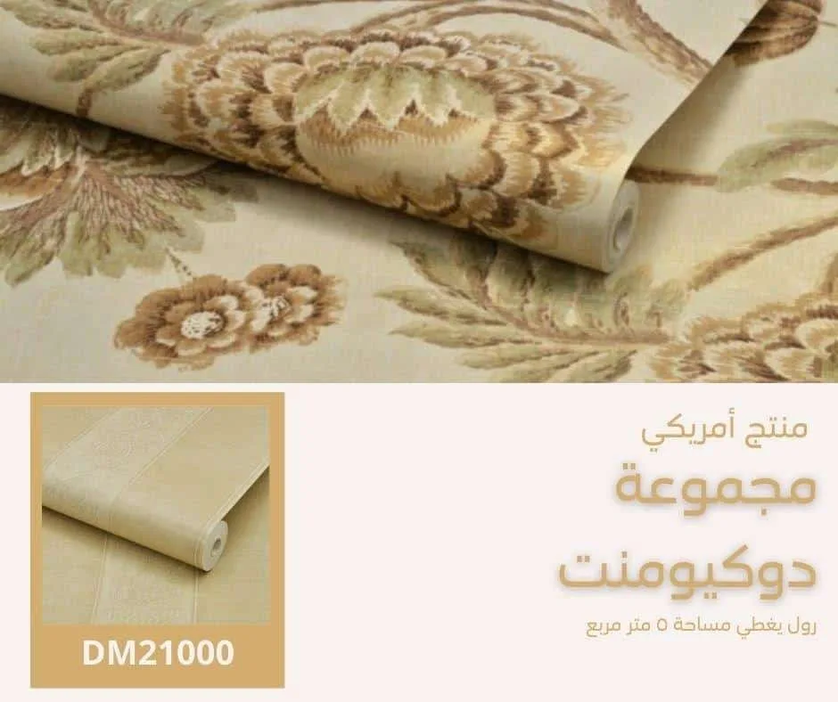 ورق جدران أمريكي دوكيومنت 20218 - صفحة 30