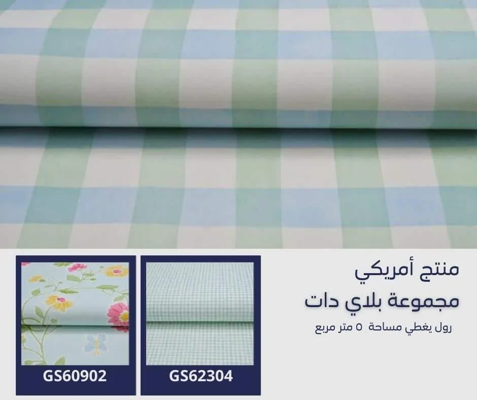 ورق جدران أمريكي بلاي دات 62001 - صفحة 67