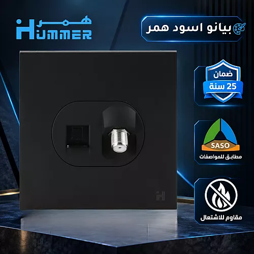 فيش منفذ كمبيوتر مع دش لون اسود بيانو همر