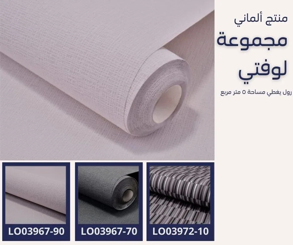 ورق جدران ألماني لوفتي 03967/40