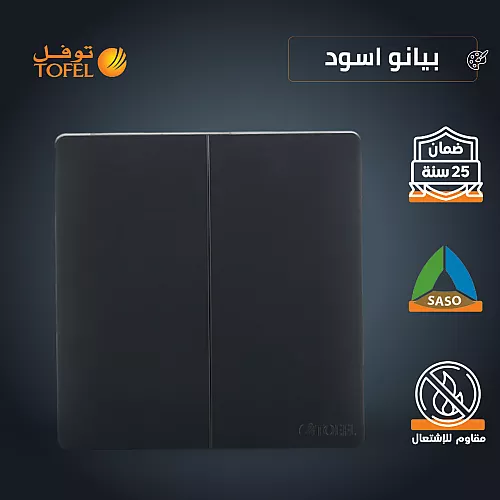 كرسي معلق مدور غطاء اكريليك اسود مقاس 18 سم