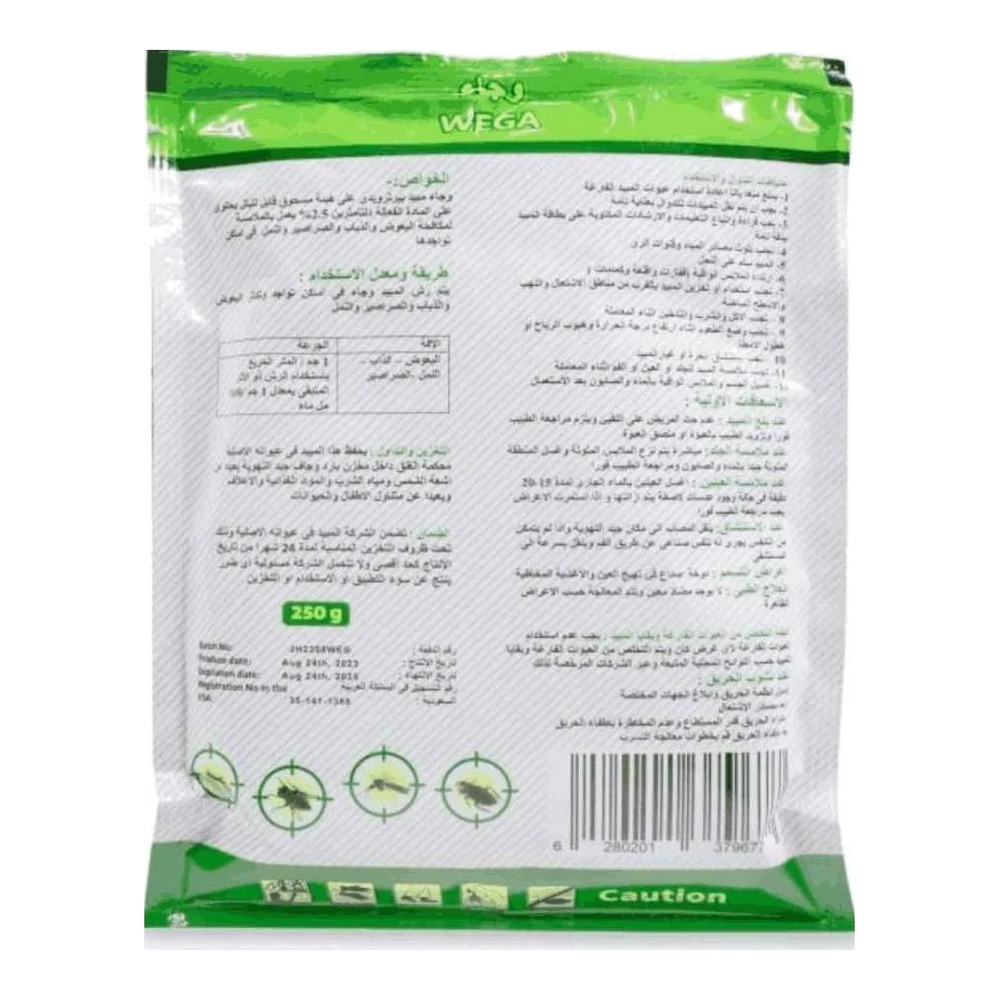 مبيد حشري دلتامثرين 2.5%