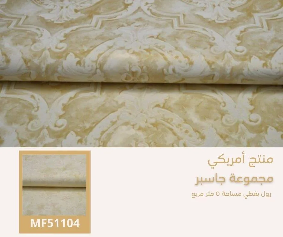 ورق جدران أمريكي جاسبر 50003 - صفحة 10