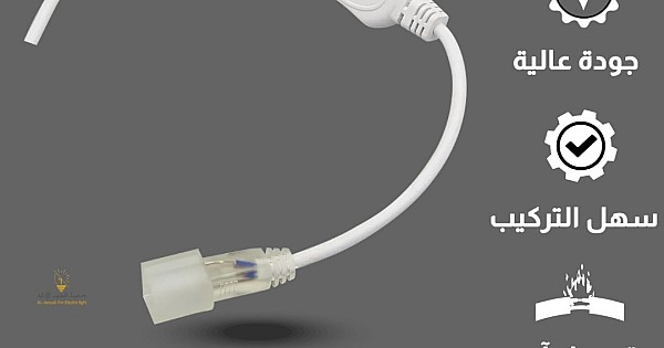 توصيلة شريط لي زينة (محول كهربائي) 6 ملي توفل مخصص لموديل TF2835D-144L
