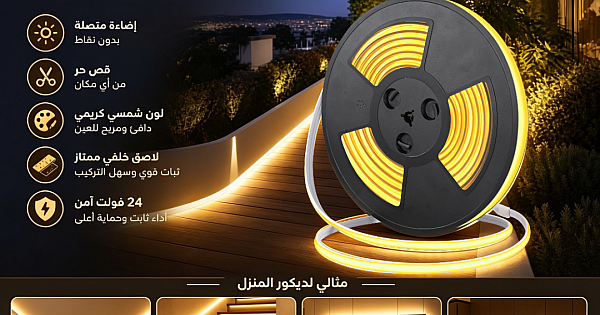 شريط لاصق كوب 24 فولت ( قص حر من اي مكان ) 10 متر لون الانارة ذهبي " يحتاج الى محول كهربائي للتوصيل "