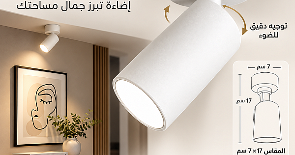 كشاف جرم لطش مفرد شكل ابيض موجهة قاعدة متحركة GU10 مانع للتوهج