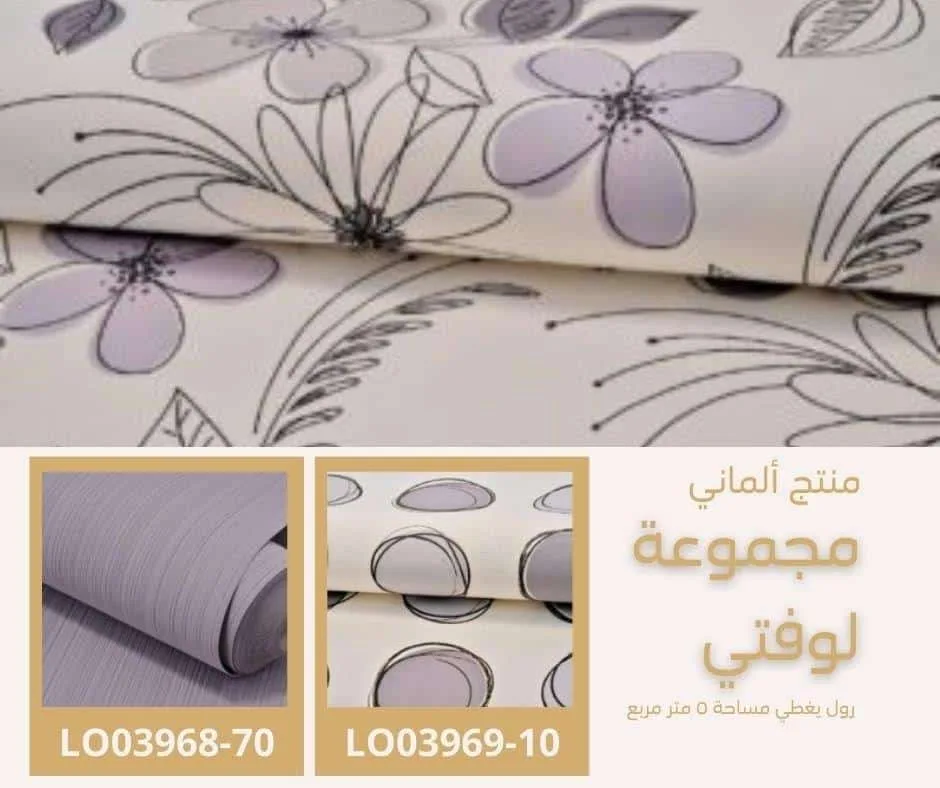 ورق جدران ألماني لوفتي 03965/50