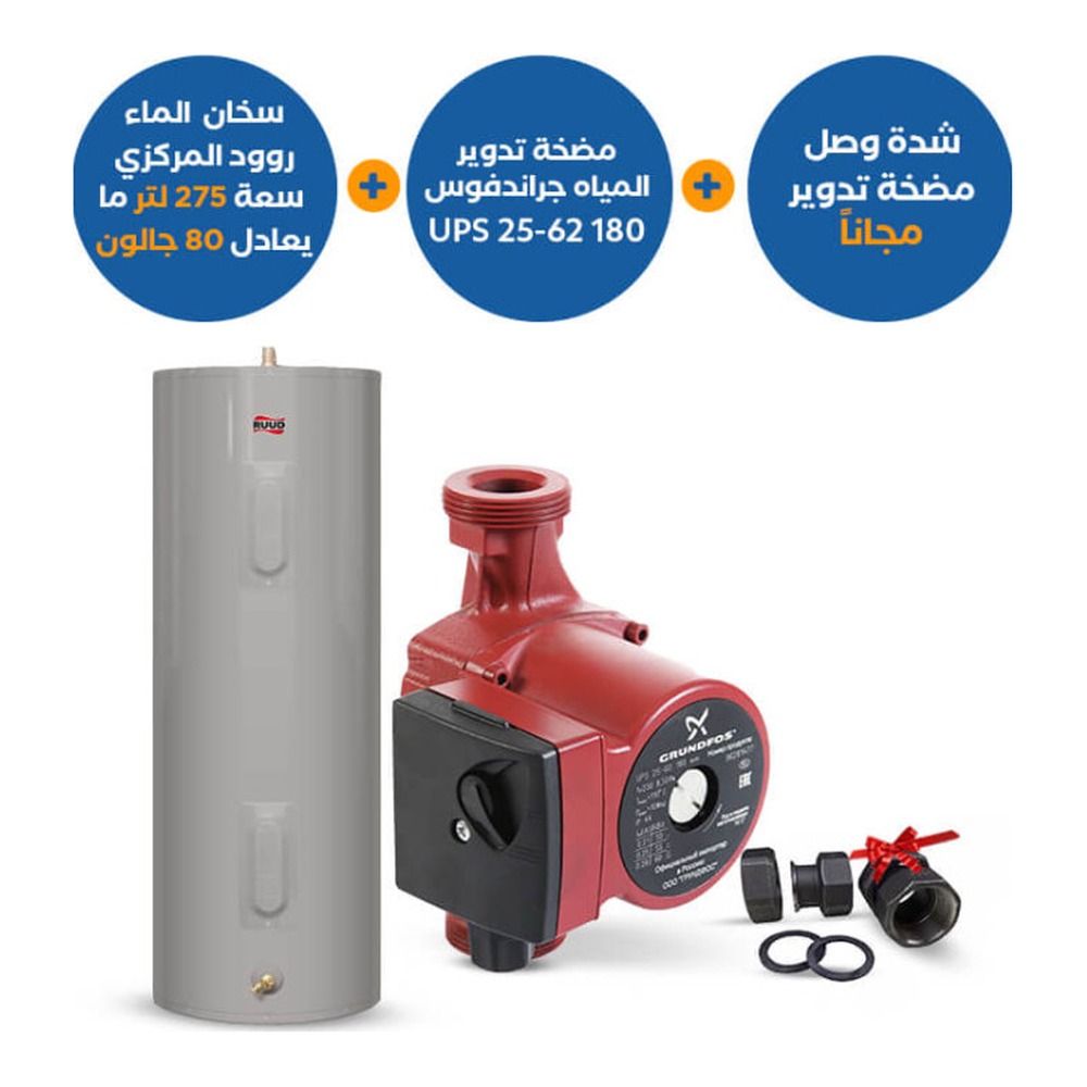 سخان مياه كهربائي منزلي رود 80 جالون مع مضخة تدوير مياه جراندفوس UPS 25-62 180 ووصلة