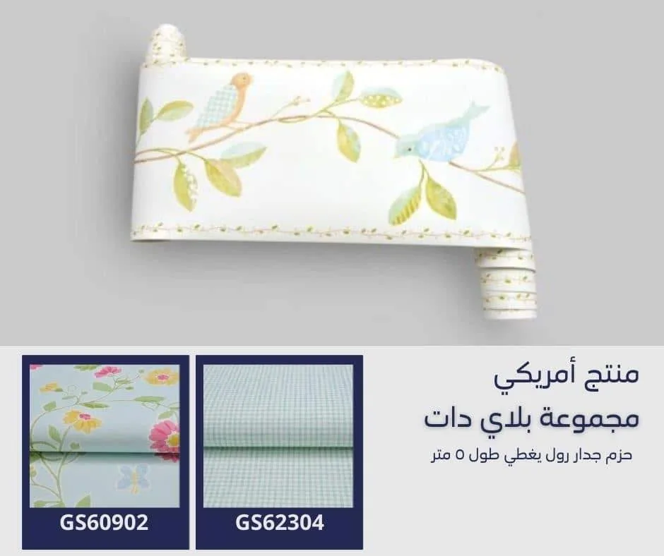 ورق جدران أمريكي بلاي دات 60054 - صفحة 22