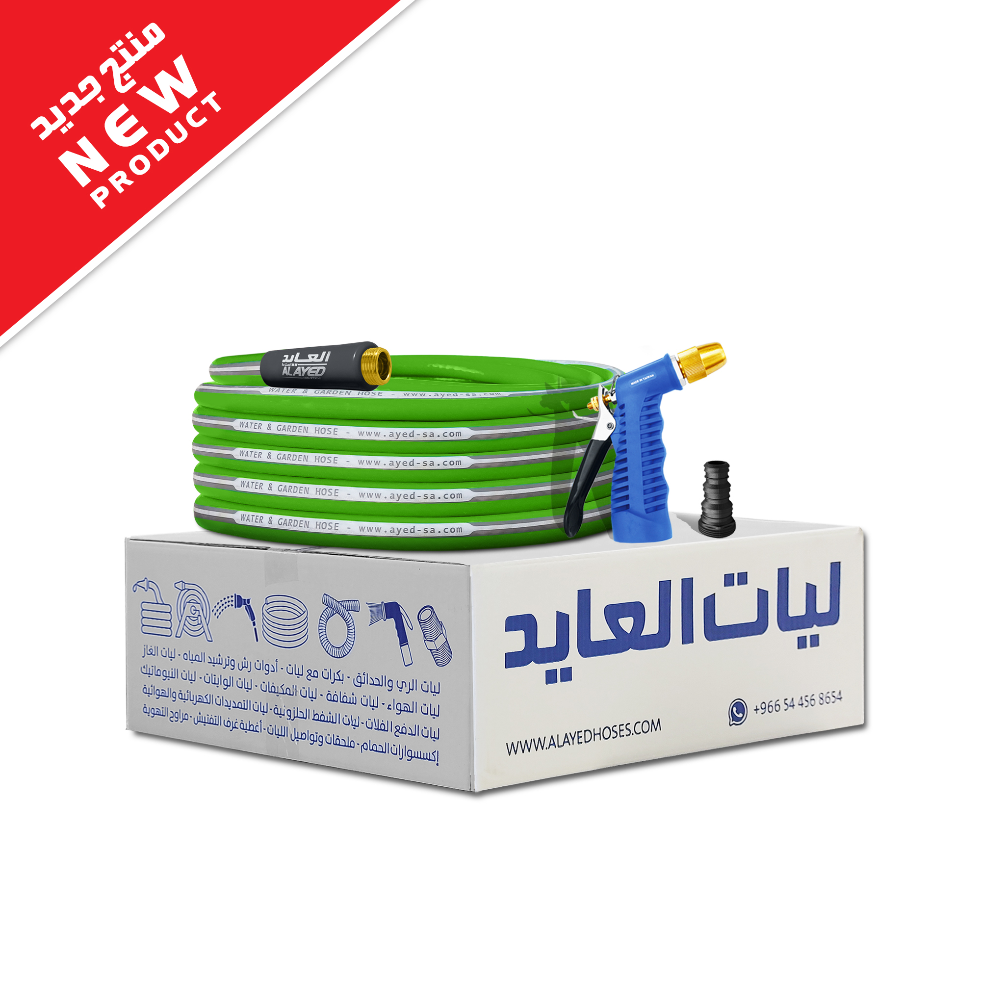 طقم ماء وحدائق 16 ملم 30 متر مع مسدس أزرق