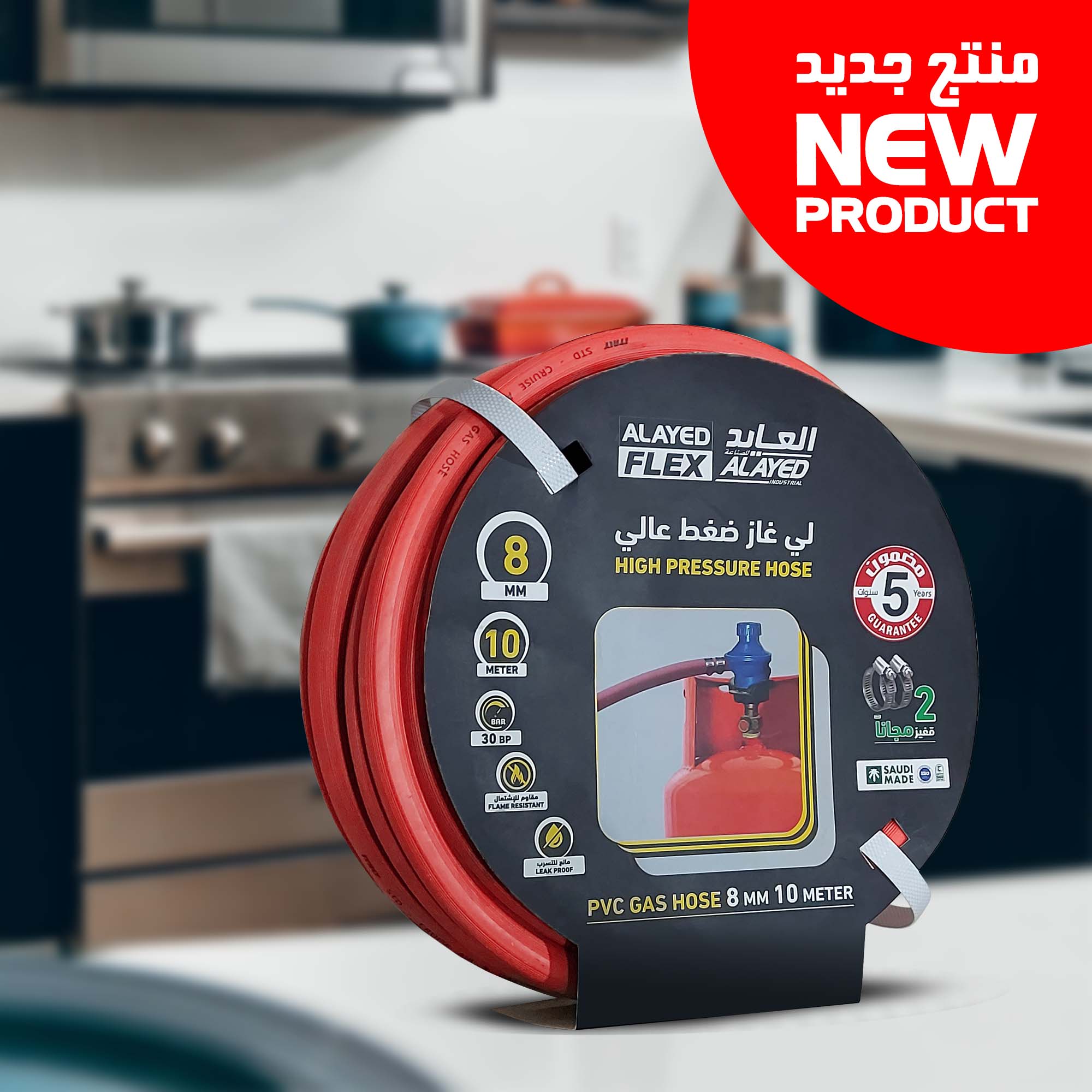 لي غاز 8 ملم 10 متر ضغط عالي