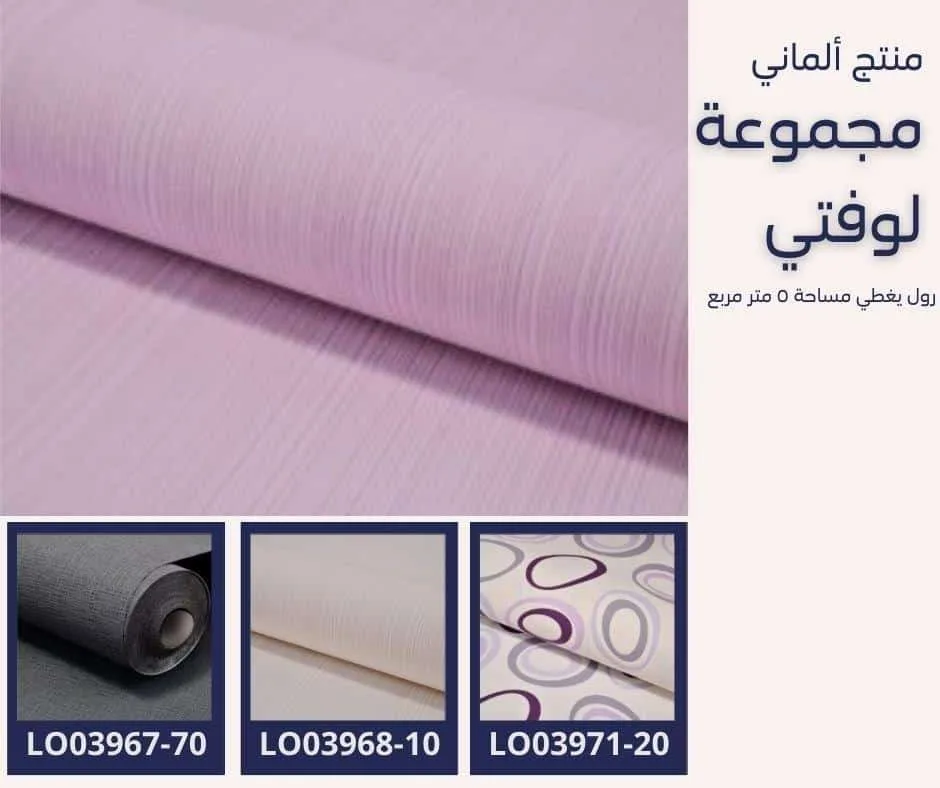 ورق جدران ألماني لوفتي 03974/10