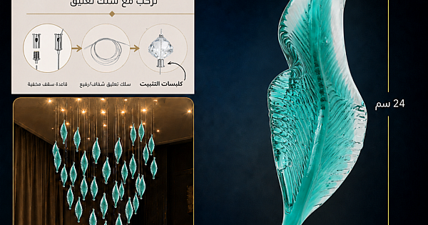ريشة كريستال لون تركوازي مقاس 7*24 ملم ( عبوة 1 حبة )