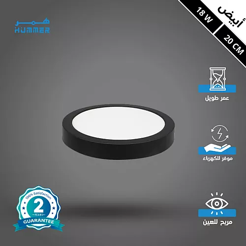 لطش ظاهر لون الانارة ابيض 40 واط 30 سم