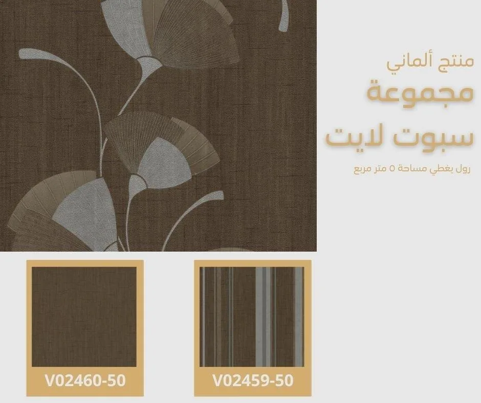 ورق جدران ألماني سبوت لايت موديل 02458/50 - صفحة 19