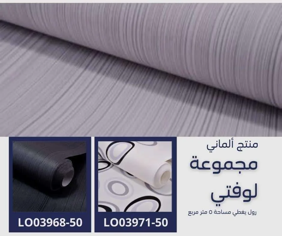 ورق جدران ألماني لوفتي 03968/60