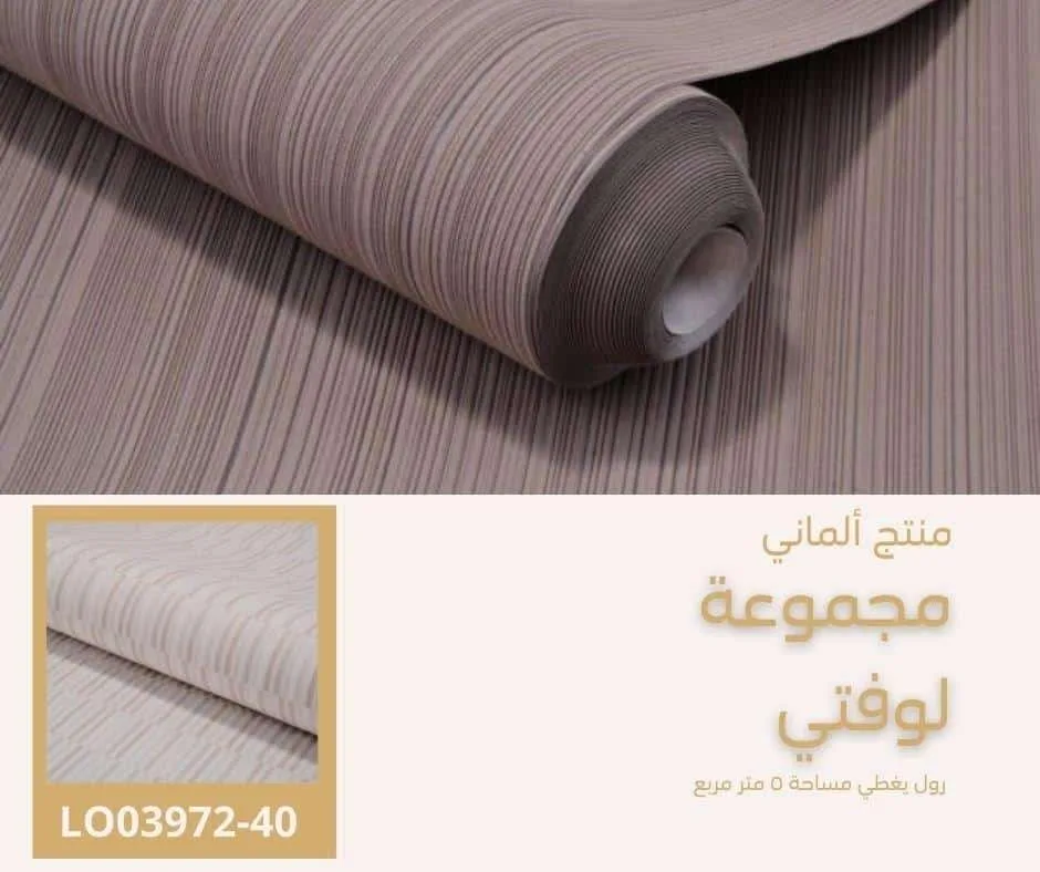 ورق جدران ألماني لوفتي 03968/40