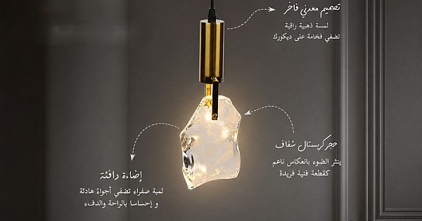 ثريا علاقي مودرن حجر كريستال شفاف مع لمبة صفراء – الأناقة تلتقي بالجاذبية