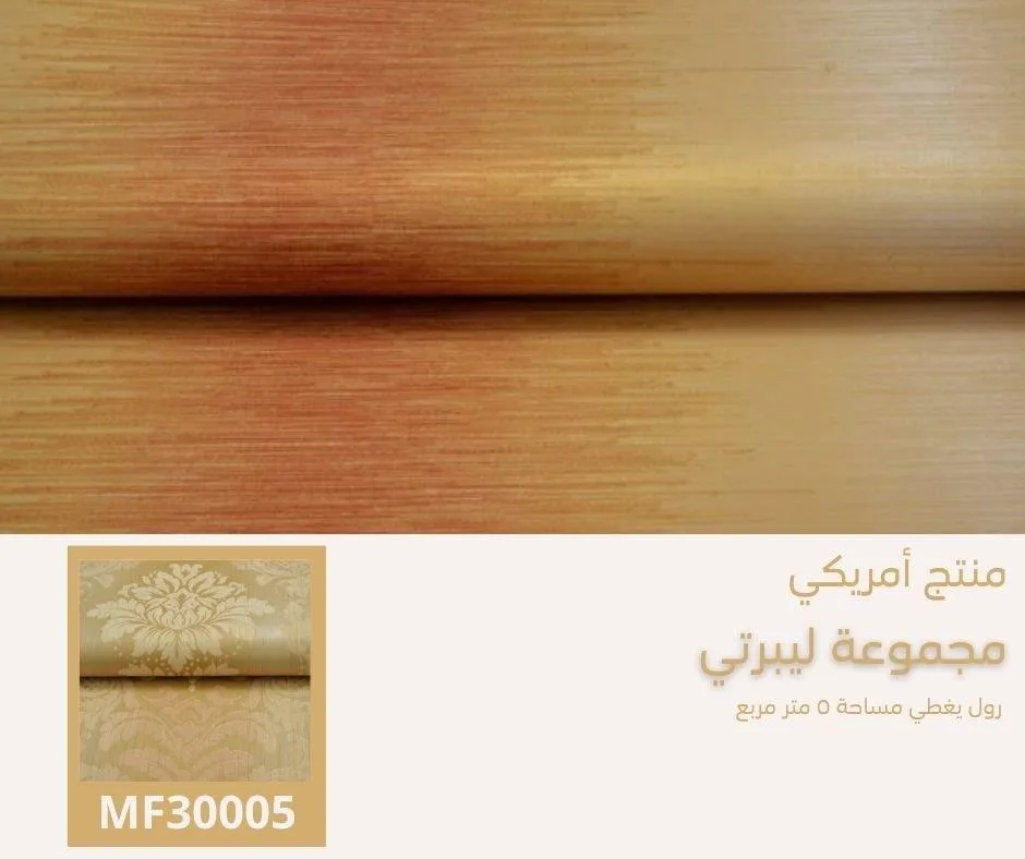 ورق جدران أمريكي ليبرتي 31505 - صفحة 22