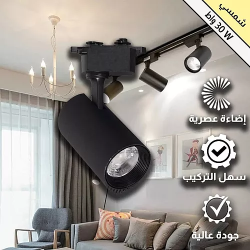 كشاف مجرى لون الانارة شمسي 30 واط توفل