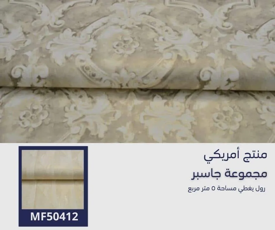 ورق جدران أمريكي جاسبر 50004 - صفحة 16