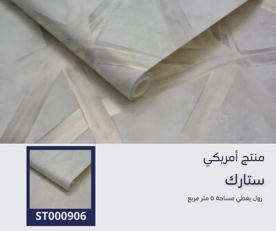 ورق جدران أمريكي ستارك 080914 - صفحة 50