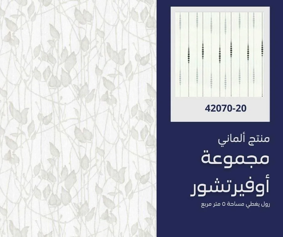 ورق جدران ألماني أوفيرتشور 42075/10