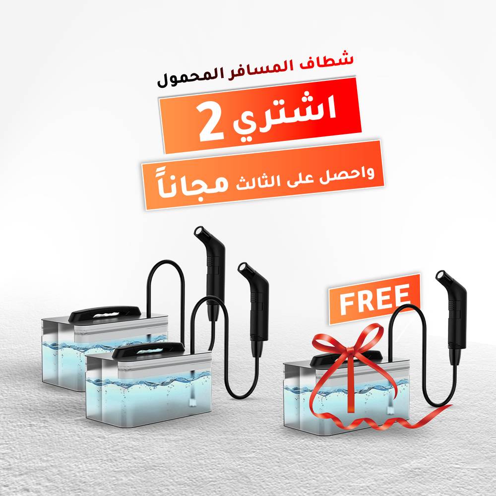 شطاف محمول للمسافر 2x1 JP-2201 2.3 لتر