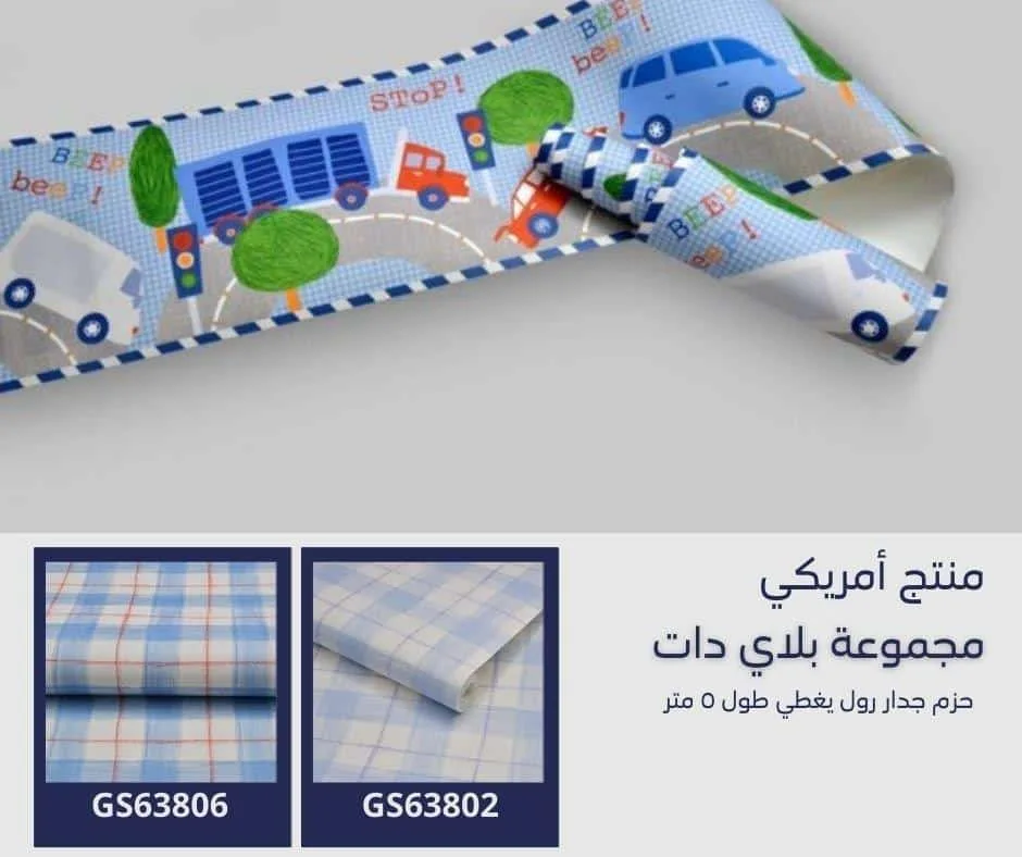 حزام جدران أمريكي بلاي دات 61353 - صفحة 35