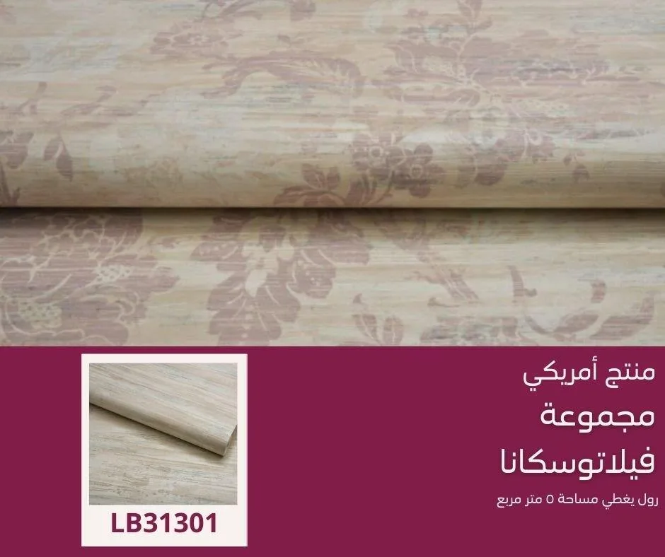ورق جدران أمريكي فيلا توسكانا 30801 - صفحة 24