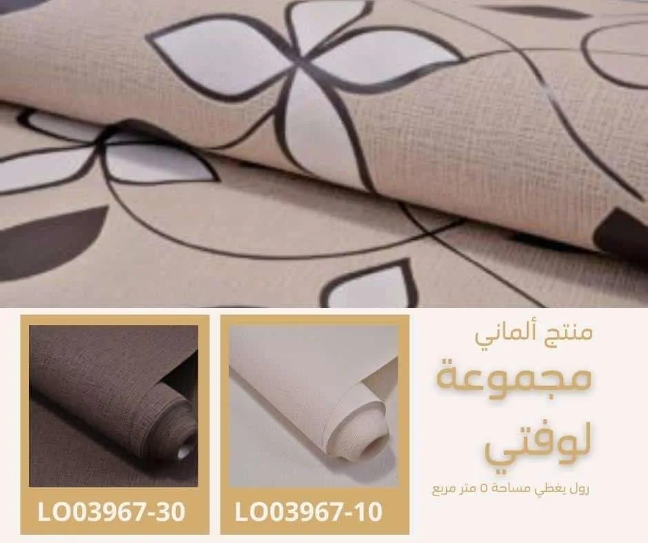 ورق جدران ألماني لوفتي 03919/50